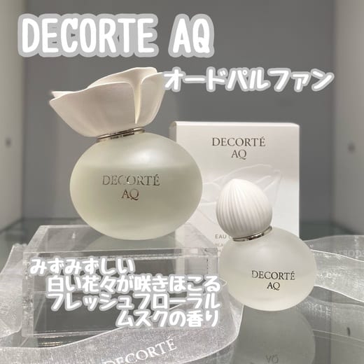 コスメデコルテ / AQ オードパルファンの公式商品情報｜美容・化粧品