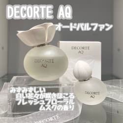 コスメデコルテ AQ オードパルファン / コスメデコルテ(香水, 香水