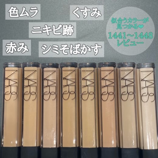 NARS / ラディアントクリーミーコンシーラーの公式商品情報｜美容