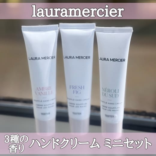 ローラ メルシエ / デカダント ドリームス スフレ ハンドクリーム