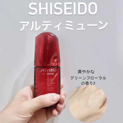 SHISEIDO / アルティミューン パワライジング コンセントレート IIInの