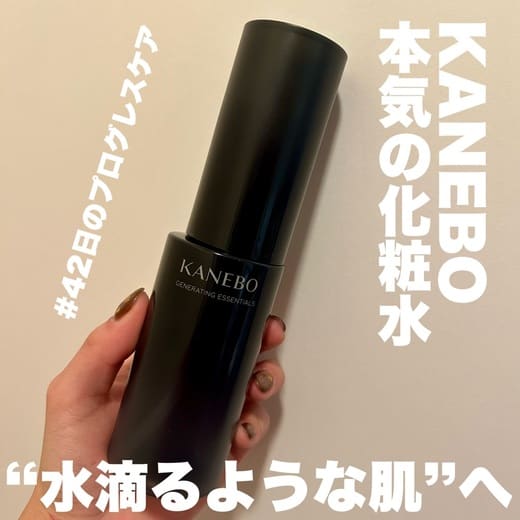 KANEBO / カネボウ ジェネレイティング エッセンシャルズの公式商品