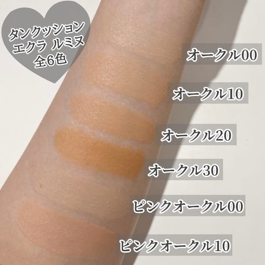 クレ・ド・ポー ボーテ / タンクッションエクラ ルミヌの公式商品情報