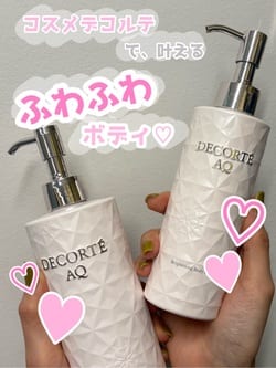 AQ ラディアンス スムース ブライトニング ボディミルク / コスメ