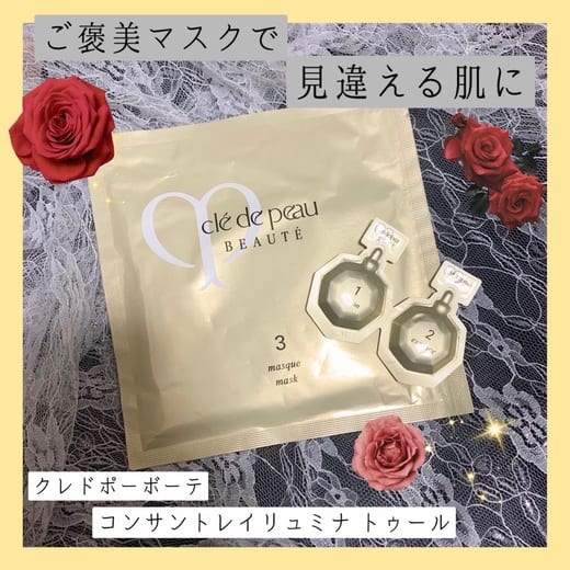 クレ・ド・ポー ボーテ / コンサントレイリュミナトゥールの公式商品