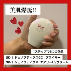 ジェノプティクス エアリー UV クリーム / SKII(日焼け止めクリーム