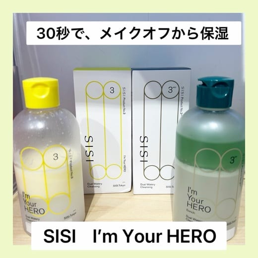SISI / I'm Your HEROの公式商品情報｜美容・化粧品情報はアットコスメ