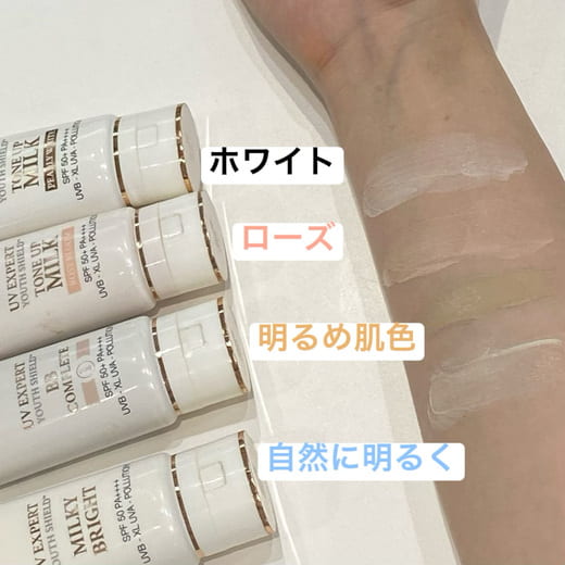 ランコム / UV エクスペール トーン アップ nの公式商品情報｜美容