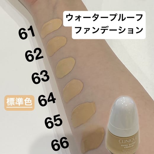 クリニーク / イーブン ベター ブライト セラム ファンデーション 20の