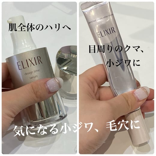 エリクシール / エリクシール ホワイト エンリッチド リンクルホワイト