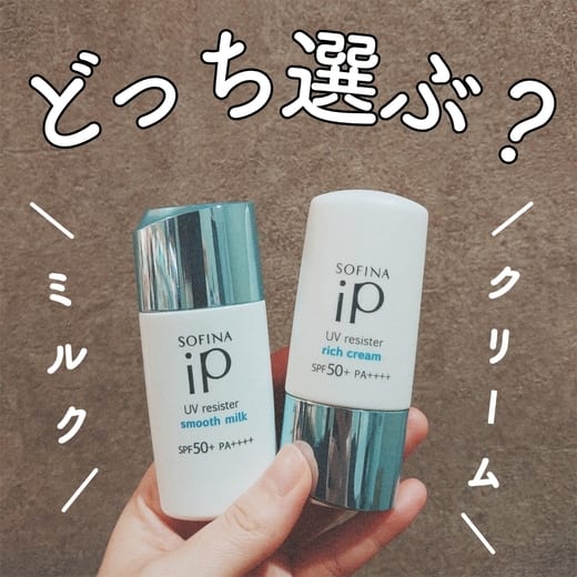 はっちゃん12本セットSOFINA iP UVレジスト スムースミルク はっちゃん