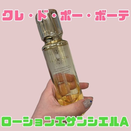 クレ・ド・ポー ボーテ / ローションエサンシエルAの公式商品情報