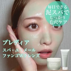 アットコスメ公式通販｜スパ・エ・メール ファンゴ W クレンズ