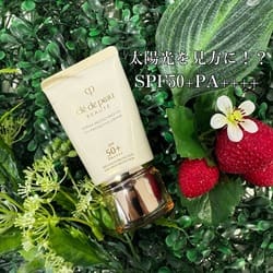 クレームUV n / クレ・ド・ポー ボーテ(日焼け止めクリーム, 日焼け