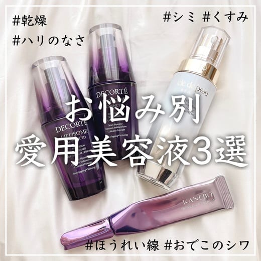 クレ・ド・ポー ボーテ / セラムエクラSの公式商品情報｜美容・化粧品