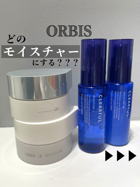 オルビス / オルビス ユードット モイスチャーの公式商品情報｜美容