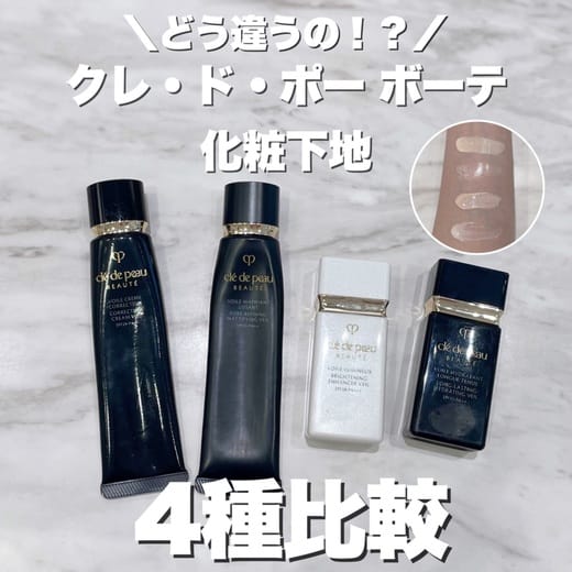 クレ・ド・ポー ボーテ / ヴォワールマティフィアンリサンの公式商品