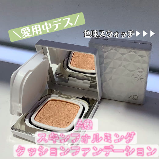 コスメデコルテ / AQ スキン フォルミング クッション