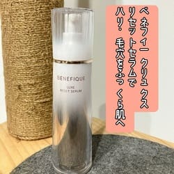 ベネフィーク リュクス リセットセラム / ベネフィーク(美容液