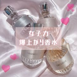 キモノ リン オードトワレ / コスメデコルテ(香水, 香水・ヘア