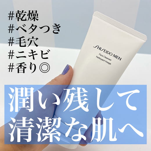 SHISEIDO MEN Face Cleanser 3個セット Shiseido Men Hydrating
