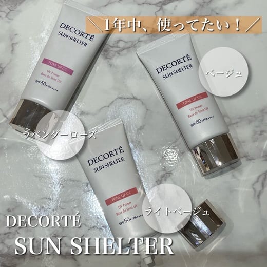 R,Sショップ【6本セット】コスメデコルテ サンシェルター R,Sショップ