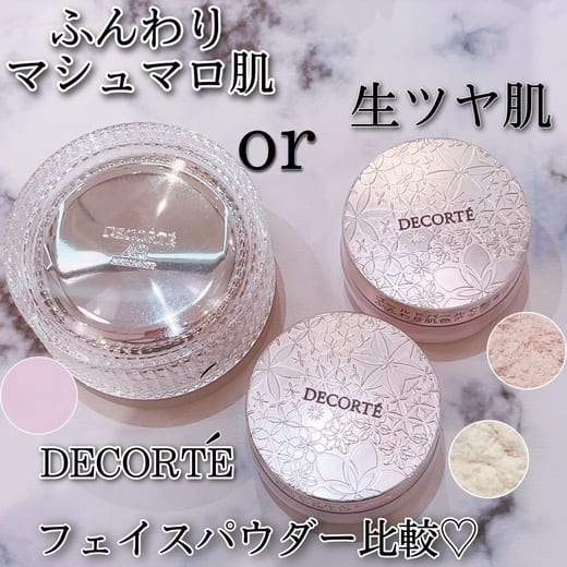 コスメデコルテ / AQ ミリオリティ フェイスパウダー nの口コミ（by き