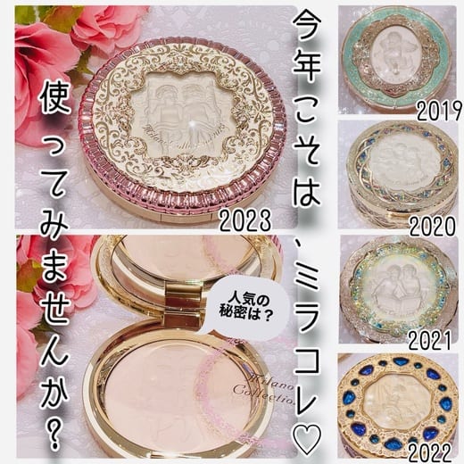新品】ミラノコレクション フェースアップパウダー 2022 Amazon