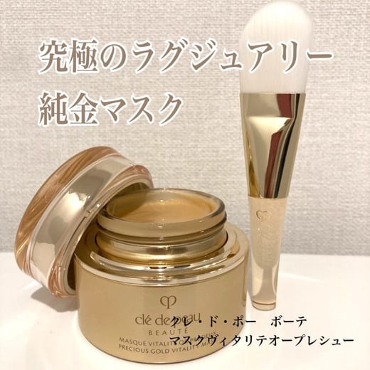 クレ・ド・ポー ボーテ / マスクヴィタリテオープレシューの公式商品