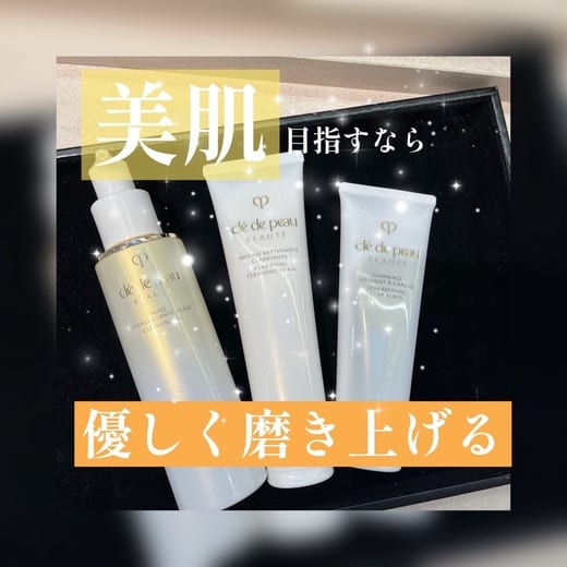 クレ・ド・ポー ボーテ / ムースネトワイアントC nの公式商品情報