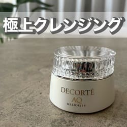 AQ ミリオリティ リペア クレンジングクリーム n / コスメデコルテ