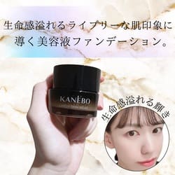 ライブリースキン ウェアII / KANEBO(クリーム・エマルジョン