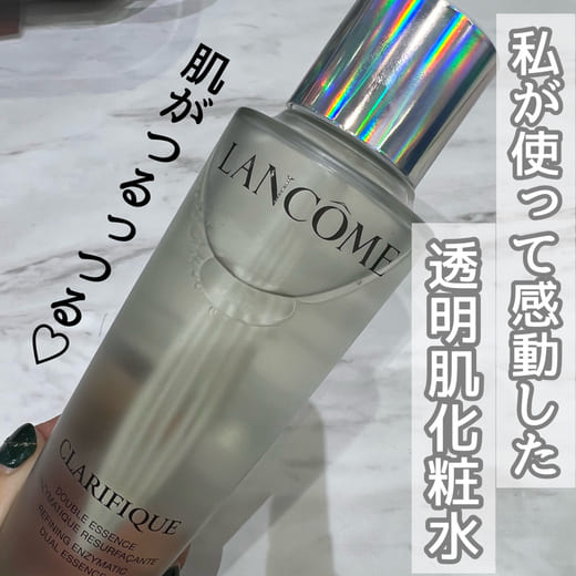 ランコム / クラリフィック デュアル エッセンス ローションの公式商品