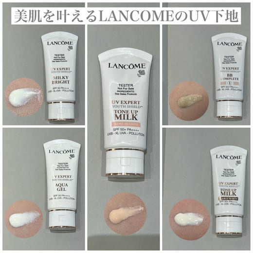 ランコム / UV エクスペール アクア nの公式商品情報｜美容・化粧品