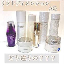 リフトディメンション プランプ ファーム エマルジョン / コスメ