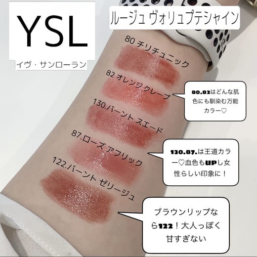 イヴ・サンローラン / ルージュ ヴォリュプテ シャインの公式商品情報