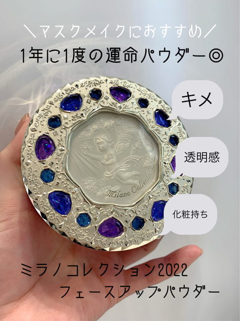 新品】ミラノコレクション フェースアップパウダー 2022 Amazon