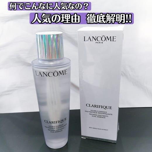 ランコム / クラリフィック デュアル エッセンス ローションの公式商品