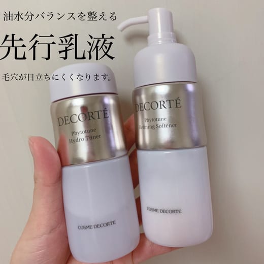 コスメデコルテ / フィトチューン ハイドロ チューナーの公式商品情報