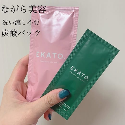 EKATO. / PRECIOUS GEL PACKの公式商品情報｜美容・化粧品情報はアット