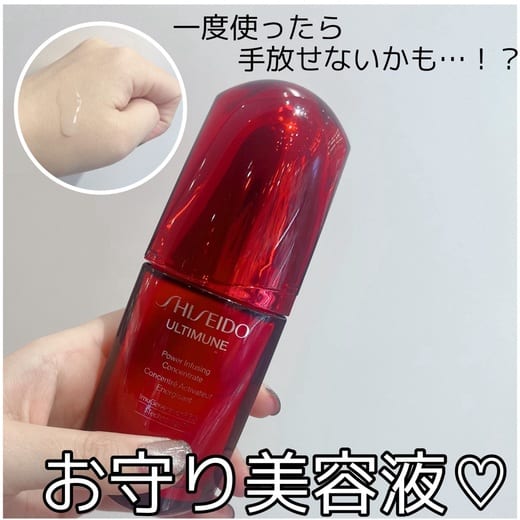 SHISEIDO / アルティミューン パワライジング コンセントレート IIInの