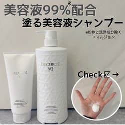 AQ リペア エッセンスシャンプー / コスメデコルテ(シャンプー