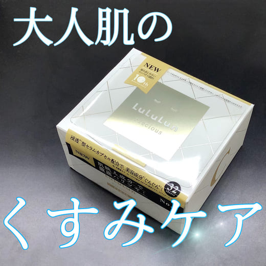 ルルルン / ルルルンプレシャス WHITE(クリア)の公式商品情報｜美容