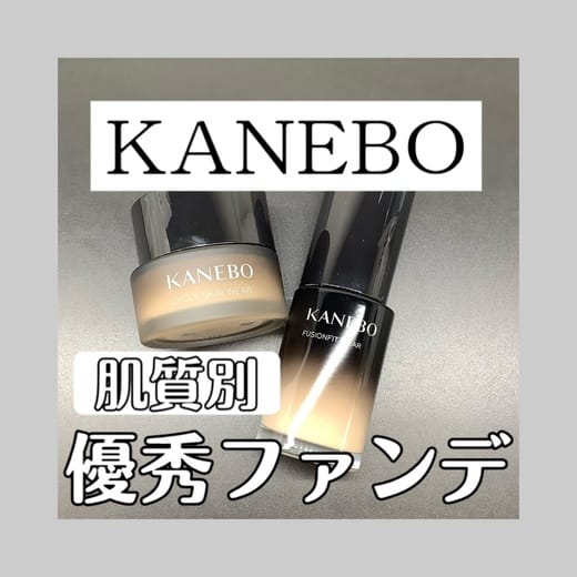 カネボウ KANEBO フュージョンフィット ウェア オークルB ☆2本セット
