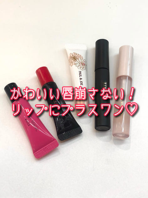 ポール ＆ ジョー / リップカラー トップ コートの公式商品情報｜美容