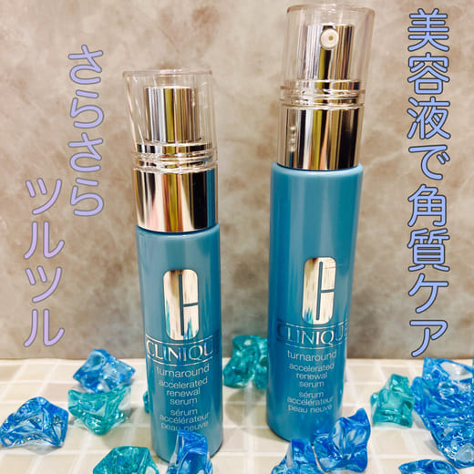 クリニーク / ターンアラウンド セラム ARの公式商品情報｜美容