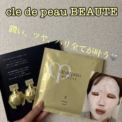 コンサントレイリュミナトゥール / クレ・ド・ポー ボーテ(フェイス用