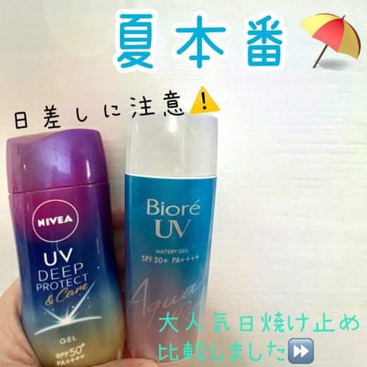 ビオレ / ビオレUV アクアリッチ ウォータリージェルの公式商品情報