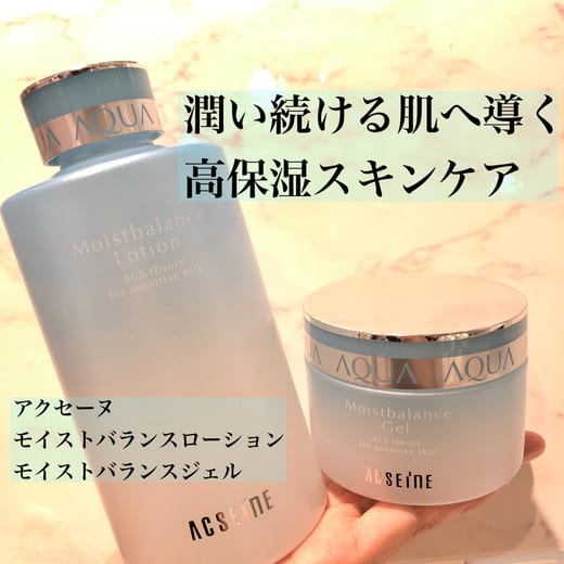 アクセーヌ / モイストバランス ジェルの公式商品情報｜美容・化粧品