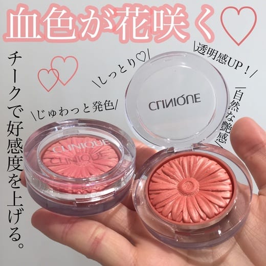 クリニーク / チーク ポップの公式商品情報｜美容・化粧品情報はアット